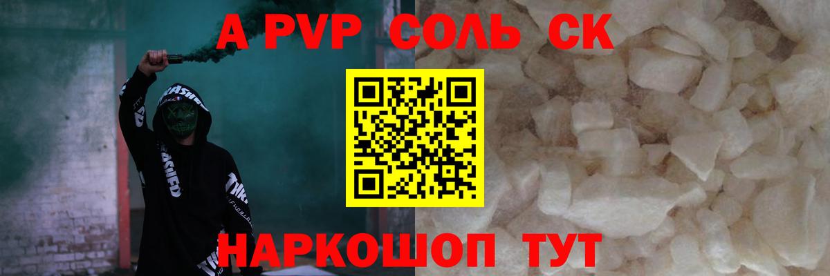 Alpha-PVP VHQ Когалым