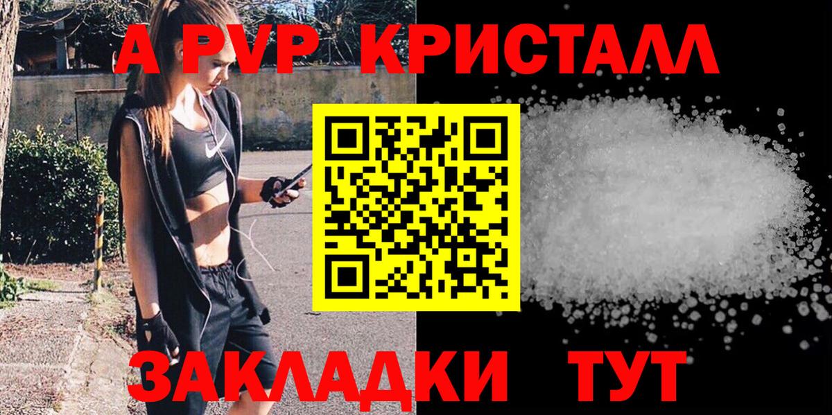 Когалым  Alfa_PVP крисы CK  APVP СК  Alfa_PVP крисы CK  дарнет шоп  Вход с VPN  A PVP 
