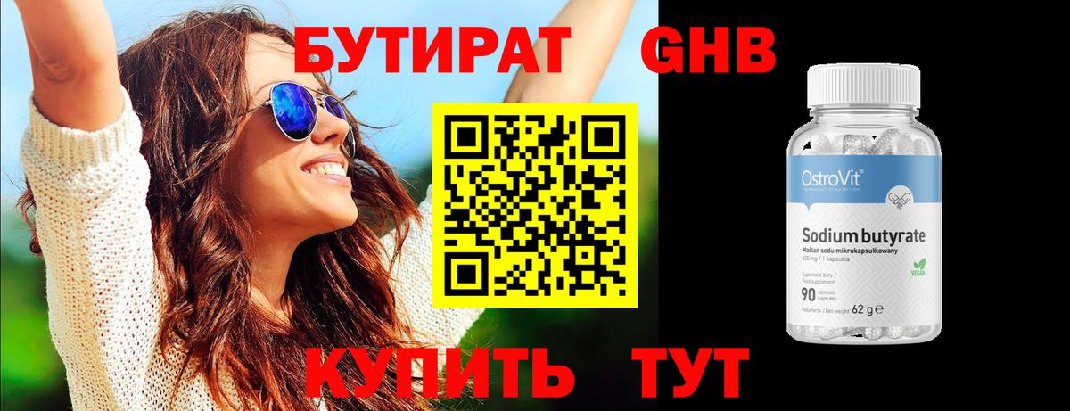 Когалым  Бутират Butirat  Вход с VPN 