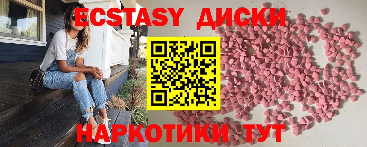 Экстази  Вход с VPN  Когалым  дарк нет Telegram  Ecstasy Дубай 