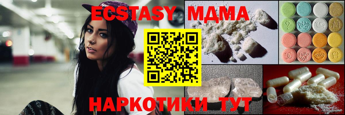 МДМА молли Когалым