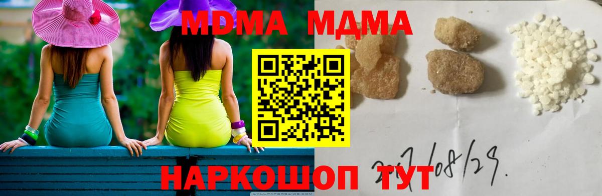 МДМА  Вход с VPN  MDMA молли  Когалым  МДМА VHQ 