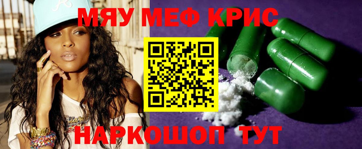 МЯУ-МЯУ 4 MMC  МЯУ-МЯУ  ОМГ ОМГ маркетплейс  Мефедрон мяу мяу  Вход с VPN  Когалым 