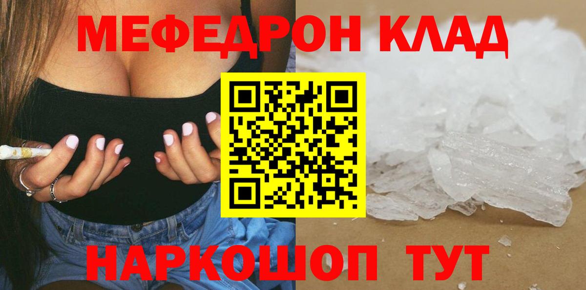 Меф Когалым