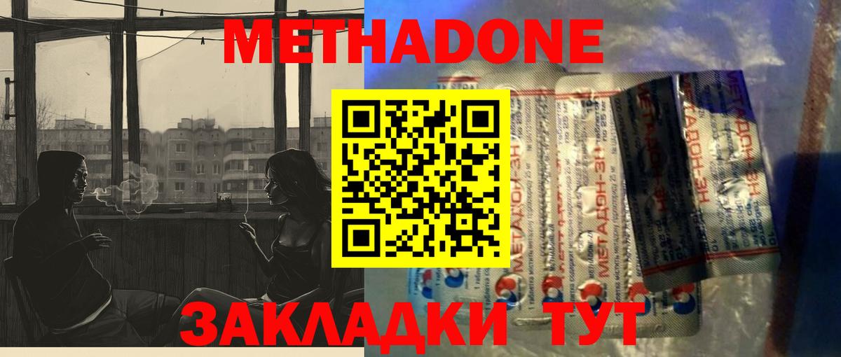Метадон белоснежный  Вход с VPN  Когалым 