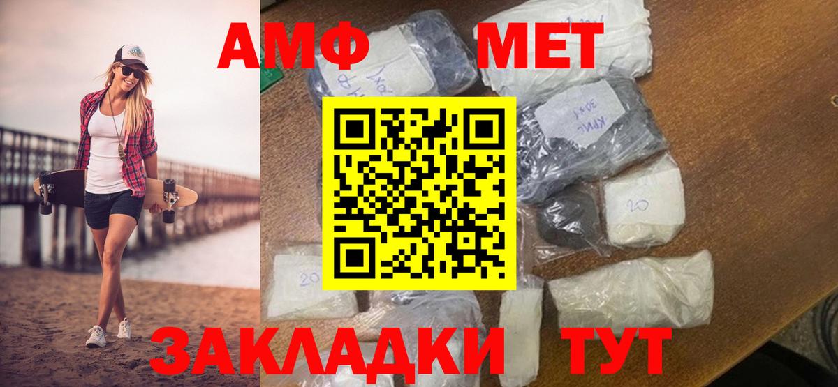 МЕТАМФЕТАМИН винт  Вход с VPN  МЕТАМФЕТАМИН винт  Когалым 