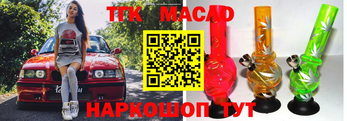 Когалым  Дистиллят ТГК жижа  Вход с VPN 